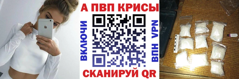 А ПВП Crystall Кирсанов