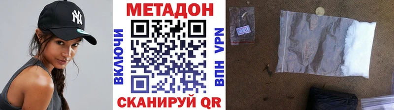 МЕТАДОН methadone Кирсанов